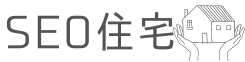 SEO住宅